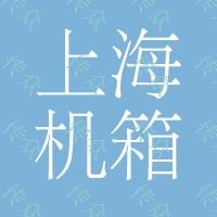 上海機(jī)箱機(jī)柜市場(chǎng)中的明珠 仿威圖配電箱、配電柜與機(jī)柜的專(zhuān)業(yè)解析